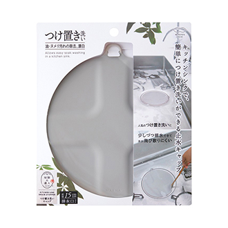 【MARNA】マーナ つけ置き洗いキャップ グレー