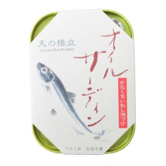 竹中 オイルサーディン（かたくちイワシ）