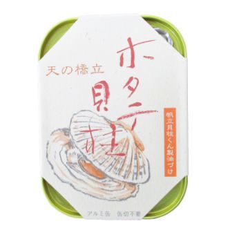 竹中 帆立貝柱くん製油漬け