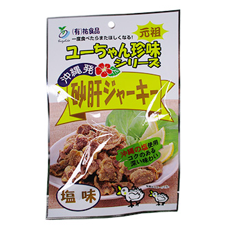 祐食品 砂肝ジャーキー（塩味）