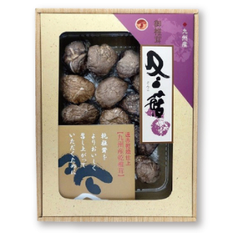 本吉 九州産どんこ椎茸 SHD-20N ※ギフト包装不可・熨斗不可