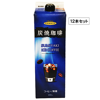 【HAMAYA】ハマヤ 炭焼珈琲 無糖 １箱（12本セット）