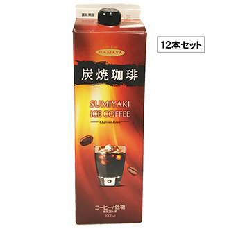 【HAMAYA】ハマヤ 炭焼珈琲 抵糖 １箱（12本セット）
