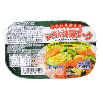 沖縄宝島 いろいろ使えるらくちん沖縄ポーク