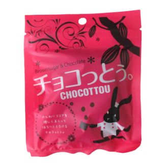 琉球黒糖 チョコっとう。