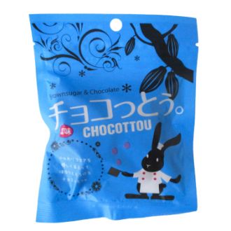 琉球黒糖 チョコっとう。塩味