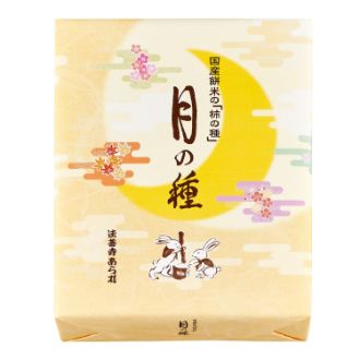 法善寺あられ 月の種 3袋