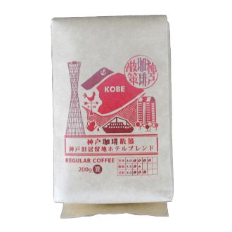 神戸珈琲散策 神戸旧居留地ホテルブレンド 豆