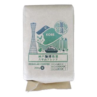神戸珈琲散策 六甲山ブレンド 豆