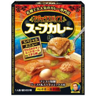 マジックスパイス スープカレー