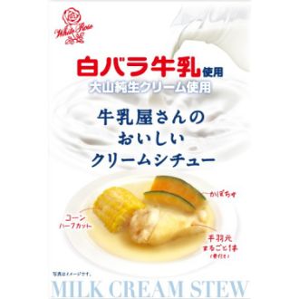 白バラ牛乳 クリームシチュー