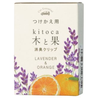 木と果 消臭クリップつけかえ用 ラベンダー＆オレンジ