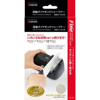 京セラ 電動ダイヤモンドシャープナー