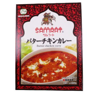 サムラート バターチキンカレー