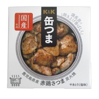 缶つま 赤鶏さつま炭火焼