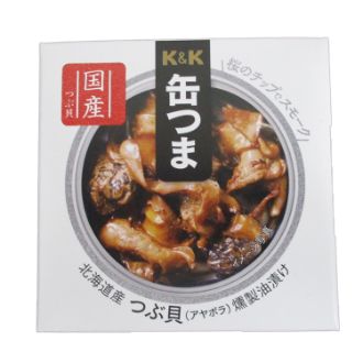 缶つま つぶ貝燻製油漬け