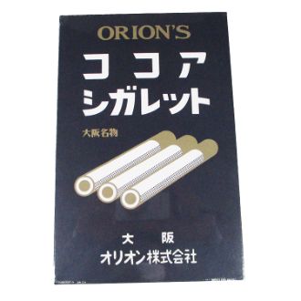 オリオン クラシックココアシガレット