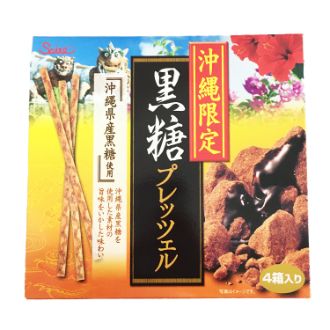 斎藤製菓株式会社 沖縄限定黒糖プレッツェル