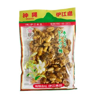 (ネットストアのfanbi通販）(有)伊江食品 ピーナッツ糖