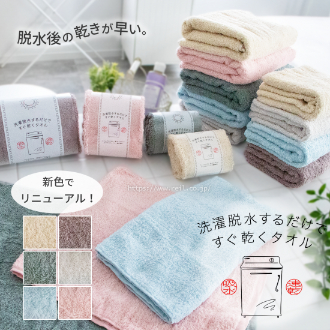 洗濯脱水するだけですぐ乾くタオル2 フェイスタオル ベージュ
