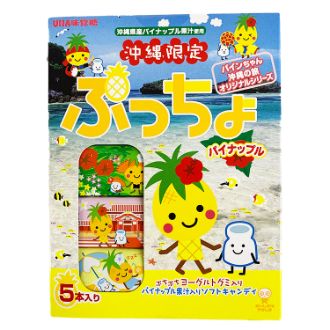 沖縄限定　ぷっちょスティック　パイン味