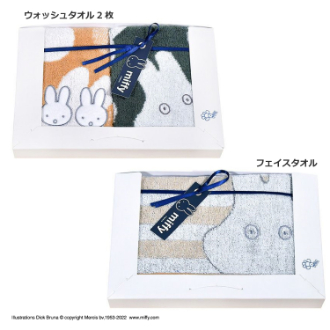 ミッフィー「おばけごっこ」 MF-1028　ウォッシュタオル2P/フェイスタオル1P
