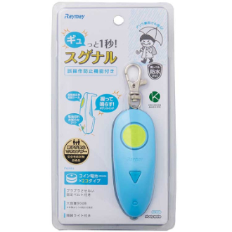 ギュッと1秒!スグナル防犯ブザー ブルー