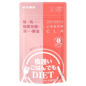 新谷酵素　夜遅いごはんでも　Wクレンズボディメイク
