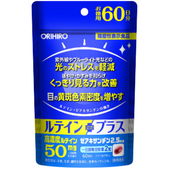 【機能性表示食品】オリヒロ  ルテインプラス　徳用60日分
