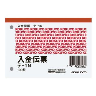 [コクヨ] 入金伝票B7ヨコ型白上質紙100枚入り