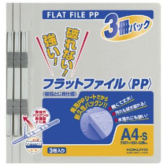 [コクヨ] フラットファイルPP A4縦 15mm 3冊入り グレー