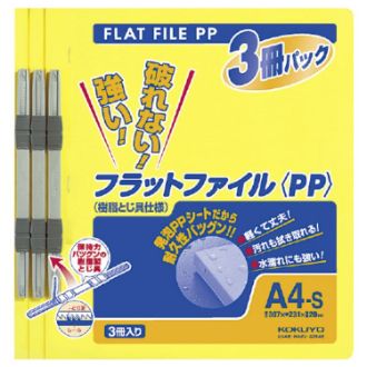 [コクヨ] フラットファイルPP A4縦 15mm 3冊入り 黄