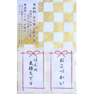 五型　市松柄　ぽち　白　2枚入