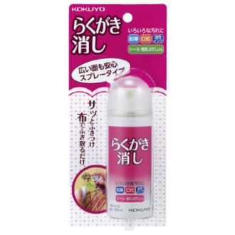 [コクヨ]らくがき消しスプレー式50ml