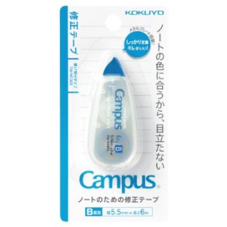 [コクヨ]キャンパス修正テープ使い切りB罫用(テープ幅5.5mm)6m