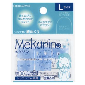 [コクヨ]リング型紙めくり<メクリン>シリコンゴムLサイズ5個透明ブルー