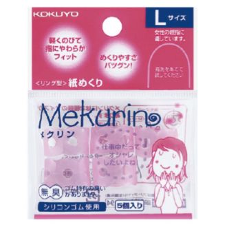 コクヨ　事務用指サック　小　女子人差指用　メク−１　入数：５０　●１０パックセット 指サック コクヨ 通販モノタロウ