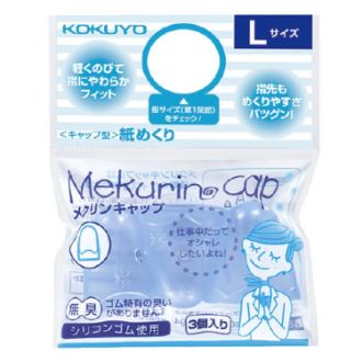 [コクヨ]キャップ型紙めくり<メクリンキャップ>Lサイズ3個透明ブルー