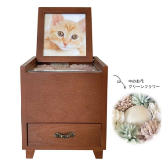 お花畑のあたらしいおうち（付属品付き）　ブラウンボディ　アーティフィシャルフラワー＆2寸骨壺付き　 グリーンフラワー