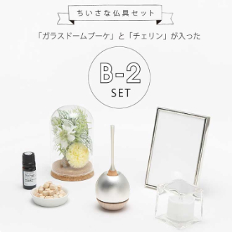 ちいさな仏具セット（Ｂ－２セット）
