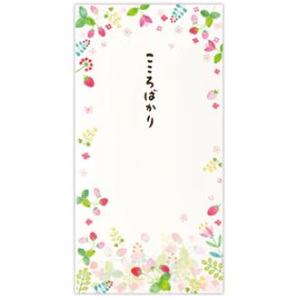 ホールマーク こころばかり イチゴII【金封／多目的／封筒】