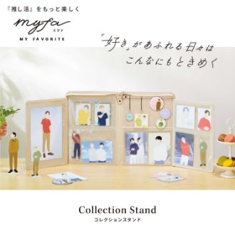 myfa コレクションスタンド チャコールブラック