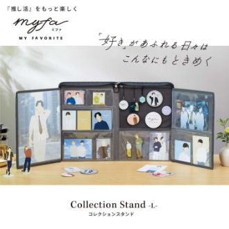 myfa コレクションスタンド L チャコールブラック