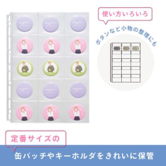 myfa コレクションポケット<PVC> 15ポケット