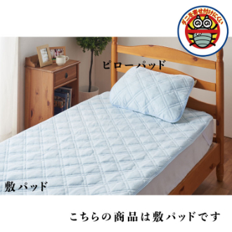 ダニ・エスケープ　敷パッド　シングル　サックス