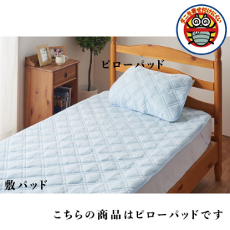 ダニ・エスケープ　ピローパッド　サックス