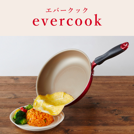 エバークック