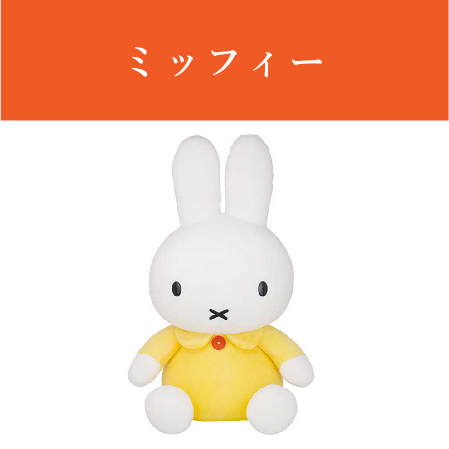 miffy
