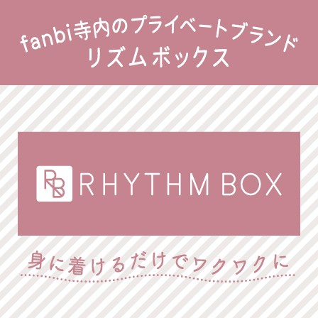 RHYTHM BOX(リズムボックス)
