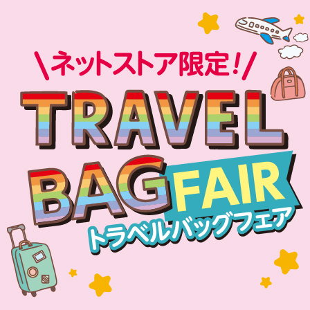 TRAVEL BAG FAIR